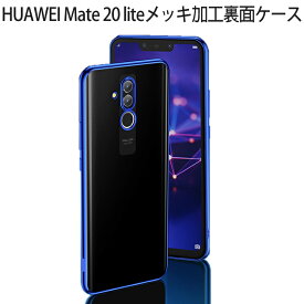 Huawei Mate 20 Lite