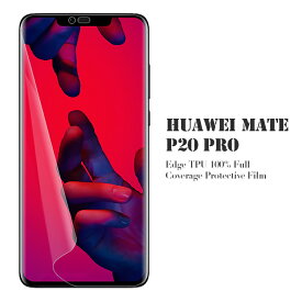 【送料無料 2枚セット】 HUAWEI Mate 20 Pro 用液晶保護フィルム 全画面カバー TPU素材 （スクリーンプロテクター） VMAX 【HUAWEI Mate20 Pro ケース Screen protector Mate20Pro アクセサリー】