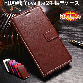 楽天市場 Huawei Nova Lite2 ケース 手帳型の通販