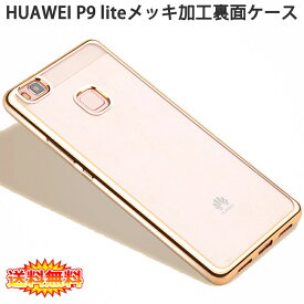 楽天市場 P9lite ケースの通販 楽天市場 P9lite ケースの通販