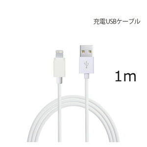 パソコン向けケーブル Iphone7 充電ケーブルの人気商品 通販 価格比較 価格 Com