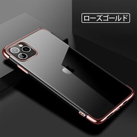 【送料無料】 iPhone 11 裏面用ケース 高級 メッキ加工 TPU 全6色 【ソフトタイプ iPhone11 TPU素材 カバー シェル アイフォンケース アイフォンカバー Case Cover】