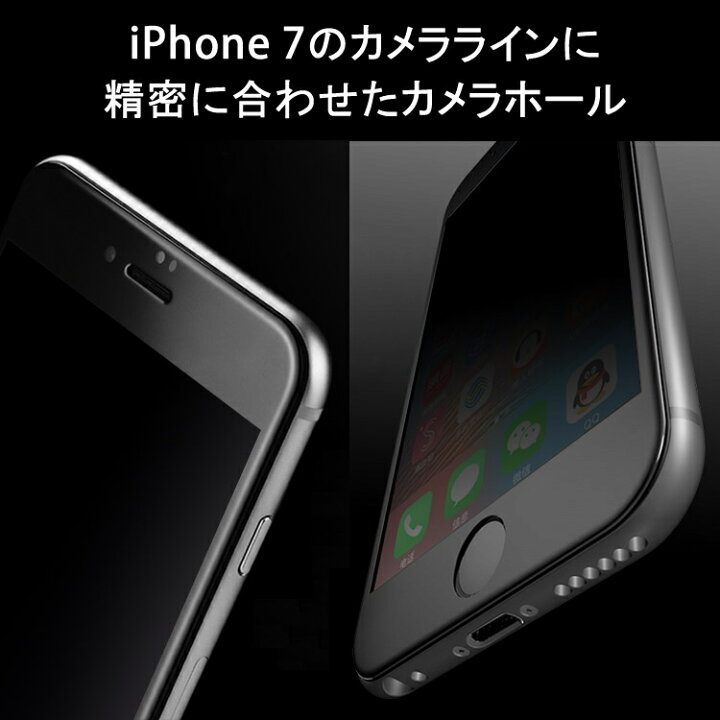 楽天市場】【送料無料 メール便発送】 iPhone 7 / iPhone 8 / iPhone 7 Plus / 8 Plus / iPhone SE 2020覗き見防止 全画面カバー 液晶保護ガラスフィルム 炭素繊維素材【0.26mm 3D iPhone7 iPhone8 Plus iPhone SE2 保護フィルム 液晶保護シート 強化ガラス ケース ... 楽天市場】【送料無料 メール便発送】 iPhone 7 / iPhone 8 / iPhone 7 Plus / 8 Plus / iPhone SE 2020覗き見防止 全画面カバー 液晶保護ガラスフィルム 炭素繊維素材【0.26mm 3D iPhone7 iPhone8 Plus iPhone SE2 保護フィルム 液晶保護シート 強化ガラス ケース ...