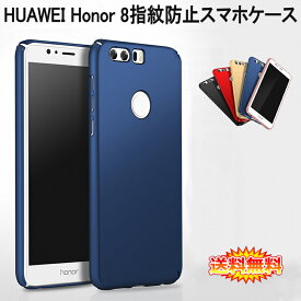楽天市場 Honor8 ケースの通販