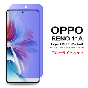 y [֔z OPPO Reno11 A ptیtB u[CgJbg SʃJo[ TPUf iXN[veN^[j y Reno11A film P[X Screen protector ANZT[z