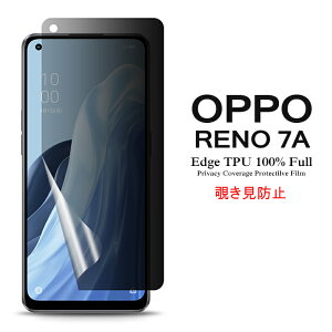 OPPO Reno7 A ptیtB `h~ SʃJo[ TPUf iXN[veN^[j yReno7A film P[X Screen protector ANZT[z