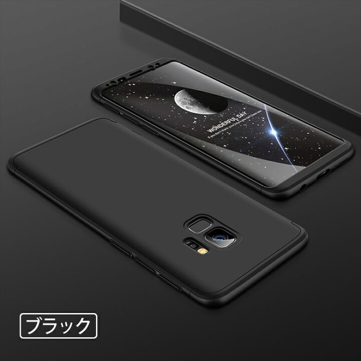 楽天市場】【送料無料 メール便発送】 Samsung Galaxy S9 / S9+ (Docomo SC-02K SC-03K、AU SCV38 SCV39) 360°フルカバーケース 薄型 超軽量 表面指紋防止処理 全9色 【GalaxyS9 S9Plus カバー シェル アイフォンケース アイフォンカバー Case Cover】 : デジパーク 楽天市場】【送料無料 メール便発送】 Samsung Galaxy S9 / S9+ (Docomo SC-02K SC-03K、AU SCV38 SCV39) 360°フルカバーケース 薄型 超軽量 表面指紋防止処理 全9色 【GalaxyS9 S9Plus カバー シェル アイフォンケース アイフォンカバー Case Cover】 : デジパーク