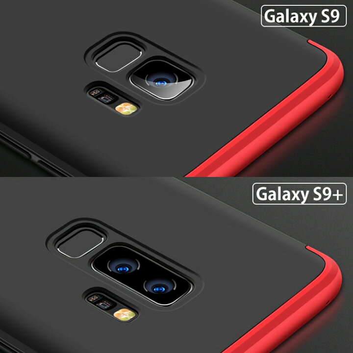 楽天市場】【送料無料 メール便発送】 Samsung Galaxy S9 / S9+ (Docomo SC-02K SC-03K、AU SCV38 SCV39) 360°フルカバーケース 薄型 超軽量 表面指紋防止処理 全9色 【GalaxyS9 S9Plus カバー シェル アイフォンケース アイフォンカバー Case Cover】 : デジパーク 楽天市場】【送料無料 メール便発送】 Samsung Galaxy S9 / S9+ (Docomo SC-02K SC-03K、AU SCV38 SCV39) 360°フルカバーケース 薄型 超軽量 表面指紋防止処理 全9色 【GalaxyS9 S9Plus カバー シェル アイフォンケース アイフォンカバー Case Cover】 : デジパーク