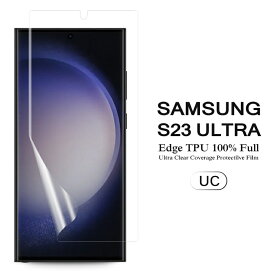 【送料無料】 Samsung Galaxy S23 Ultra 5G 用液晶保護フィルム 全画面カバー TPU素材 （スクリーンプロテクター） 【GalaxyS23Ultra NTTドコモ docomo SC-52D au SCG20 ケース Screen protector アクセサリー】