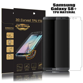 【送料無料 メール便発送】 Samsung Galaxy S8+ (Docomo SC-03J、AU SCV35) 用液晶保護フィルム 全画面カバー TPU素材 （スクリーンプロテクター） VMAX 【 Galaxy S8Plus ケース Screen protector S8 Plus アクセサリー】