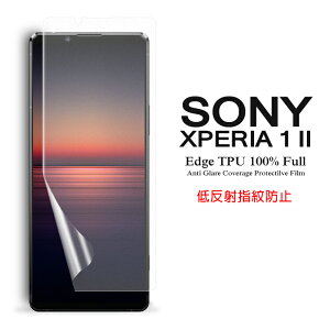 y [֔z Sony Xperia 1 II ptیtB A`OAᔽ wh~ SʃJo[ TPUf yXperia1 II docomo NTThR SO-51A au SOG01 P[X Screen protector XN[ve