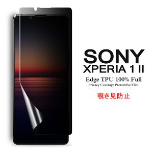y [֔z Sony Xperia 1 II ptیtB `h~ SʃJo[ TPUf iXN[veN^[j yXperia1 II docomo NTThR SO-51A au SOG01 film P[X Screen protector AN
