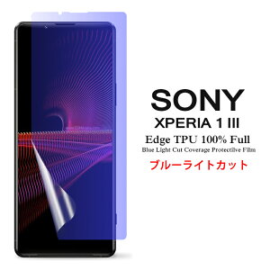 y [֔z Sony Xperia 1 III ptیtB u[CgJbg SʃJo[ TPUf iXN[veN^[j yXperia1 III NTThR docomo SO-51B au SOG03 film P[X Screen pr