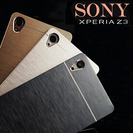 【在庫処分 送料無料】 Sony Xperia Z3 SO-01G SOL26 専用アルミ合金ケース 全8色 【Xperia Z3 ケース Case カバー Xperia Z3 アクセサリー Xperia Z3 用】