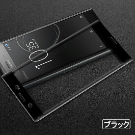 【送料無料 メール便発送】 Sony Xperia XZ Premium (Docomo SO-04J) 全画面カバー 液晶保護ガラスフィルム 炭素繊維素材枠【0.26mm 3D保護フィルム ドコモ ガラス 液晶保護シート 強化ガラス ケース XZ Premium用 アクセサリー】