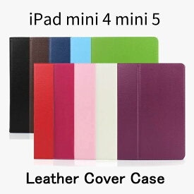 【送料無料 3点セット メール便発送】 iPad mini 4 mini 5 スマートケース スリープ機能付け 全10色 【3点セット iPad mini4 mini 5 ケース、タッチペン、保護フィルム】【iPad mini Retina ケース｜iPad mini Retina カバー】