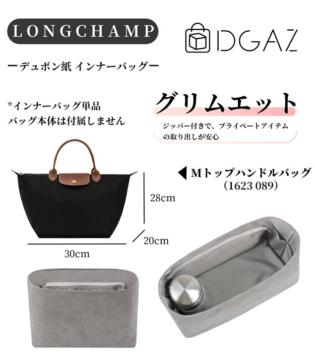 楽天市場】DGAZ Longchamp専用 ロンシャン LE PLIAGE ル プリアージュ 