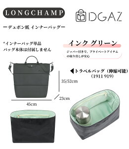 DGAZ Longchamp �����V���� LE PLIAGE �� �v���A�[�W�� green �O���[�� �o�b�O�C���o�b�O �C���i�[�o�b�O �o�b�O�s���[ �g�[�g�o�b�O�p �u�����h�o�b�O�ی� �������� �`����Ȃ� baginbag �f���|���� Min