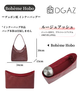 DGAZ Goyard �S���[�� �{�G�� �z�[�{�[ hobo bag �o�b�O�C���o�b�O �C���i�[�o�b�O �o�b�O�s���[ �g�[�g�o�b�O�p �u�����h�o�b�O�ی� �������� �`����Ȃ� baginbag �f���|���� Mini/hobo