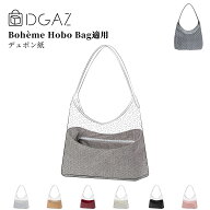 DGAZ Goyard ゴヤール ボエム ホーボー hobo bag バッグインバッグ インナーバッグ バッグピロー トート…