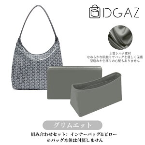 DGAZ Goyard �S���[�� �{�G�� �z�[�{�[ hobo bag �o�b�O�C���o�b�O �C���i�[�o�b�O �o�b�O�s���[ �����V���N �T�e�� �g�[�g�o�b�O�p �u�����h�o�b�O�ی� �������� �`����Ȃ� baginbag Mini/hobo