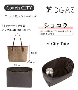DGAZ Coach �R�[�` City �V�e�B �o�b�O�C���o�b�O �C���i�[�o�b�O �g�[�g�o�b�O�p �u�����h�o�b�O�ی� �������� �`����Ȃ� baginbag �f���|���� City15/23/29/30/33 Zip Top30