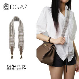 DGAZ Hermes ヘルメス ケリー Kelly ショルダーベルト ストラップ 内縫い/外縫い対応 バッグインバッグ インナーバッグ バッグピロー トートバッグ用 ブランドバッグ保護 整理整頓 形崩れない baginbag ケリーミニ1/2 ケリー25/28/32/35/40/42/50