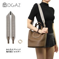 DGAZ Hermes ヘルメス イン・ザ・ループ In the Loop ショルダーベルト ストラップ バッグインバッグ イ…