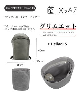 DGAZ ARC'TERYX �A�[�N�e���N�X Heliad15 �q���A�h 15 �o�b�O�C���o�b�O �C���i�[�o�b�O �g�[�g�o�b�O�p �u�����h�o�b�O�ی� �������� �`����Ȃ� baginbag �f���|���� Heliad15�p