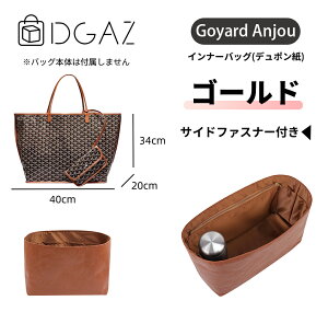 DGAZ goyard-anjou �n�C�u�����h �f���|���� �X�g���b�v �o�b�O�C���o�b�O �C���i�[�o�b�O �o�b�O�s���[ �����V���N �T�e�� �g�[�g�o�b�O�p �u�����h�o�b�O�ی� �������� �`����Ȃ� baginbag