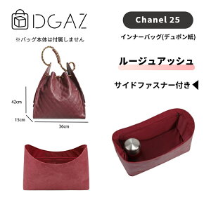 DGAZ Chanel �V���l�� 25 �z�[�{�[�o�b�O �o�b�O�C���o�b�O �C���i�[�o�b�O �o�b�O�s���[ �f���|���� �g�[�g�o�b�O�p �u�����h�o�b�O�ی� ���[ �������� �`����Ȃ� baginbag 25C Hobo bag Small/Medium/Lar