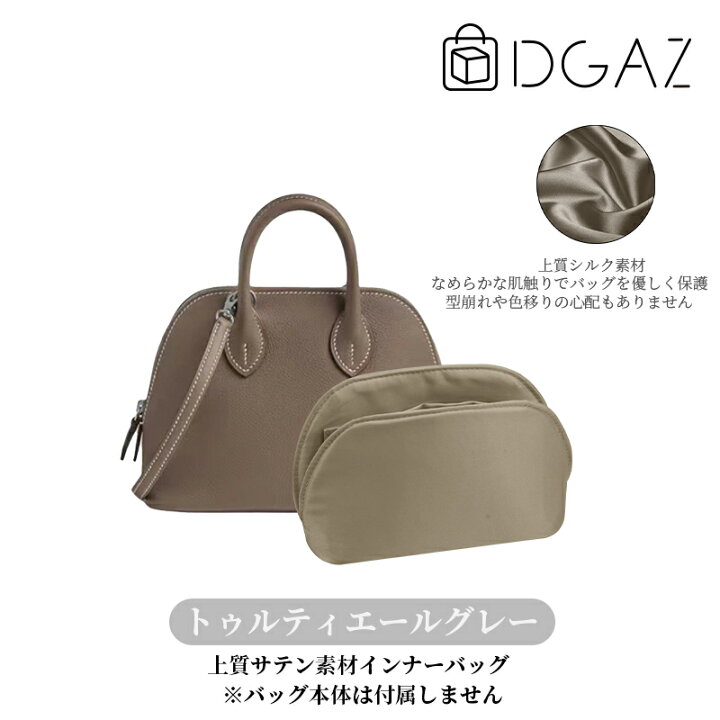 楽天市場】DGAZ Hermes エルメス ボリード Bolide 専用 ブガッテイ 