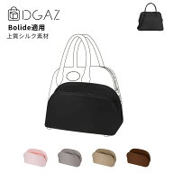 DGAZ Hermes エルメス ボリード Bolide 専用 ブガッテイ バッグインバッグ インナーバッグ 全部サイズ対…