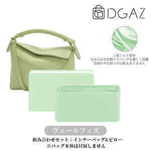 DGAZ loewe ���G�x puzzle �p�Y�� �o�b�O�C���o�b�O �C���i�[�o�b�O �o�b�O�s���[ �g�[�g�o�b�O�p �V���N�f�ށ@�����T�e�� �u�����h�o�b�O�ی� �������� �`����Ȃ� baginbag puzzle mini/small/medium/large