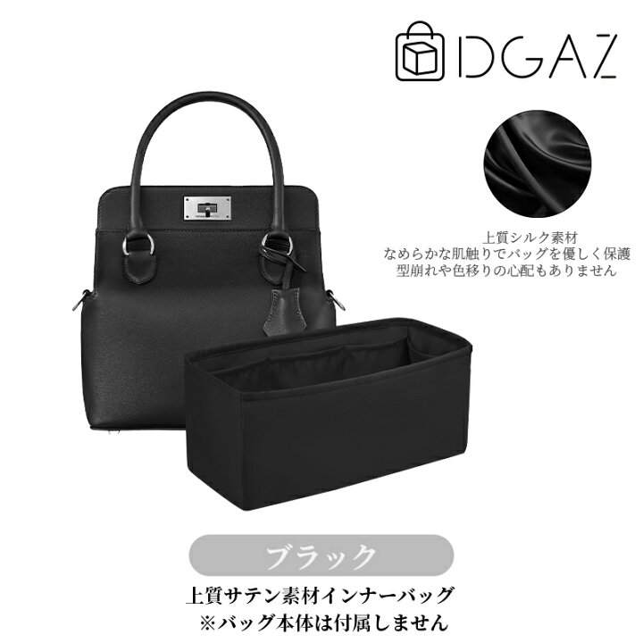 楽天市場】DGAZ Hermes エルメス ツールボックス toolbox バッグイン 