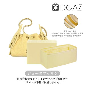 DGAZ Chanel �V���l�� 25 �z�[�{�[�o�b�O �o�b�O�C���o�b�O �C���i�[�o�b�O �o�b�O�s���[ �����V���N �T�e�� �g�[�g�o�b�O�p �u�����h�o�b�O�ی� ���[ �������� �`����Ȃ� baginbag 25C Hobo bag Small/
