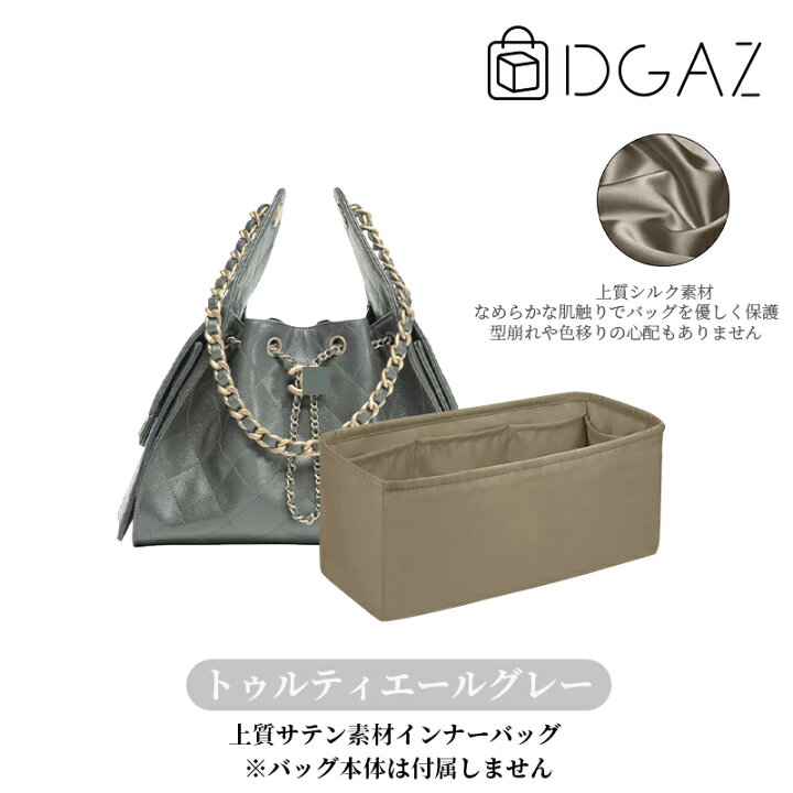 楽天市場】DGAZ Chanel シャネル 25 ホーボーバッグ 専用 バッグイン 