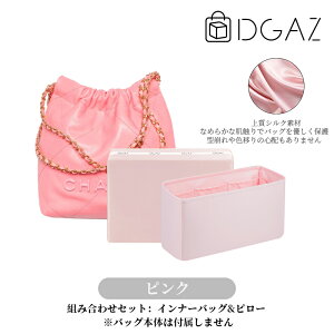 DGAZ Chanel �V���l�� 22 �o�b�O�C���o�b�O �C���i�[�o�b�O �o�b�O�s���[ �����V���N �T�e�� �g�[�g�o�b�O�p �u�����h�o�b�O�ی� ���[ �������� �`����Ȃ� baginbag �~�j/�X���[��/���[�W