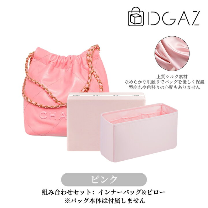 楽天市場】DGAZ Chanel シャネル 22 バッグインバッグ インナーバッグ