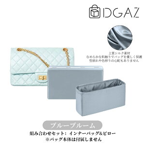 DGAZ Chanel �V���l�� 2.55 �o�b�O�C���o�b�O �C���i�[�o�b�O �o�b�O�s���[ �����V���N �T�e�� �g�[�g�o�b�O�p �u�����h�o�b�O�ی� ���[ �������� �`����Ȃ� baginbag Mini(224)[22p/24p/22A]/Small(225)/Mediu