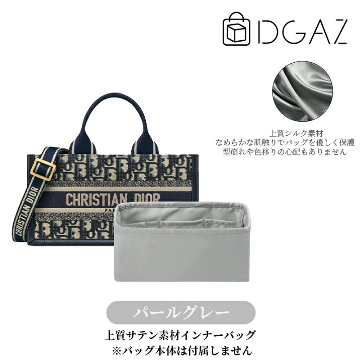 楽天市場】DGAZ Dior ディオール ブックトート Booktote専用 バッグ 