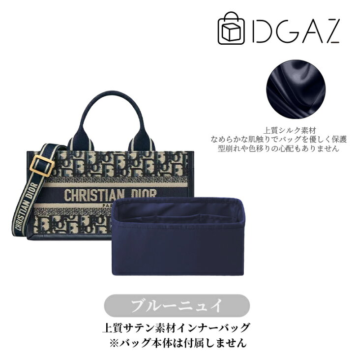 楽天市場】DGAZ Dior ディオール ブックトート Booktote バッグイン