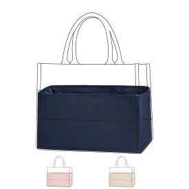 DGAZ Dior ディオール ブックトート Booktote バッグインバッグ インナーバッグ バッグピロー 高級シルク サテン トートバッグ用 ブランドバッグ保護 収納 整理整頓 形崩れない baginbag