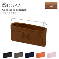 DGAZ Hermes エルメス コンスタンス エラン Constance elan バッグインバッグ インナーバッグ バッグピロ…