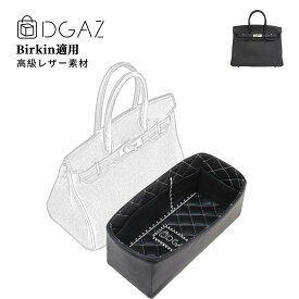 DGAZ Hermes ヘルメス バーキン Birkin 高級レザー製 バッグインバッグ インナーバッグ バッグオーガナイザー 防水 軽量 多機能ポケット cowhides 高級牛革素材 レザー トートバッグ用 ブランドバッグ保護 収納 整理整頓 形崩れない baginbag バーキン25/30/35/40/45/50