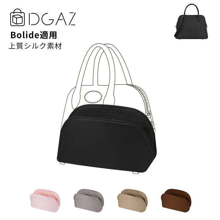 楽天市場】DGAZ Hermes ヘルメス コンスタンス Constance バッグイン  