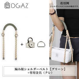 DGAZ Hermes ヘルメス Bride-a-Brac-b ブリッド・ア・ブラック バッグインバッグ インナーバッグ バッグ用ショルダーベルト ストラップ バッグピロー トートバッグ用 ブランドバッグ保護 整理整頓 形崩れない baginbag デュポン紙