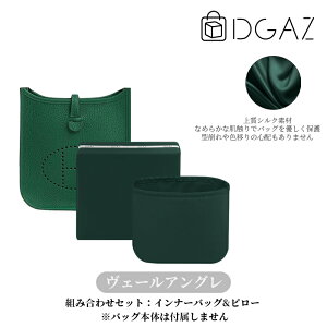 DGAZ Hermes �G�����X �G������ Evelyne��p �o�b�O�C���o�b�O �C���i�[�o�b�O �S���T�C�Y�Ή� �o�b�O�s���[ �����V���N �T�e�� �g�[�g�o�b�O�p �u�����h�o�b�O�ی� ���[ �������� �`����Ȃ� bagi