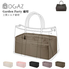 DGAZ Hermes ヘルメス ガーデン・パーティ Garden Party バッグインバッグ インナーバッグ バッグピロー 高級シルク サテン トートバッグ用 ブランドバッグ保護 整理整頓 形崩れない baginbag ガーデン・パーティ26/30/36/45/49