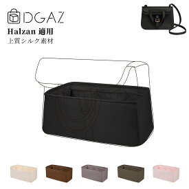 DGAZ Hermes ヘルメス アルザン Halzan バッグインバッグ インナーバッグ バッグピロー 高級シルク サテン トートバッグ用 ブランドバッグ保護 収納 整理整頓 形崩れない baginbag アルザン20mini/アルザン25/アルザン31